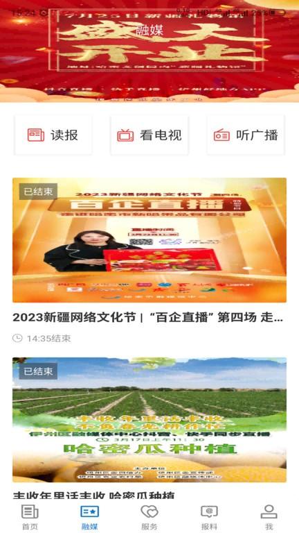 哈密好地方app下载,哈密好地方,融媒体app,哈密app
