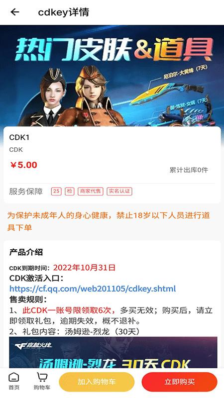 交易豚app下载,交易豚,游戏交易app,账号交易app