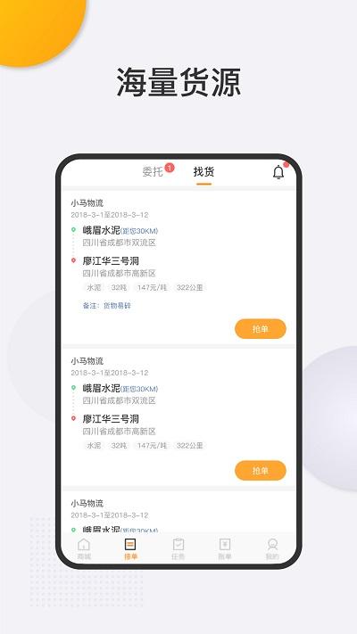 中程智慧司机端app下载,中程智慧,司机app