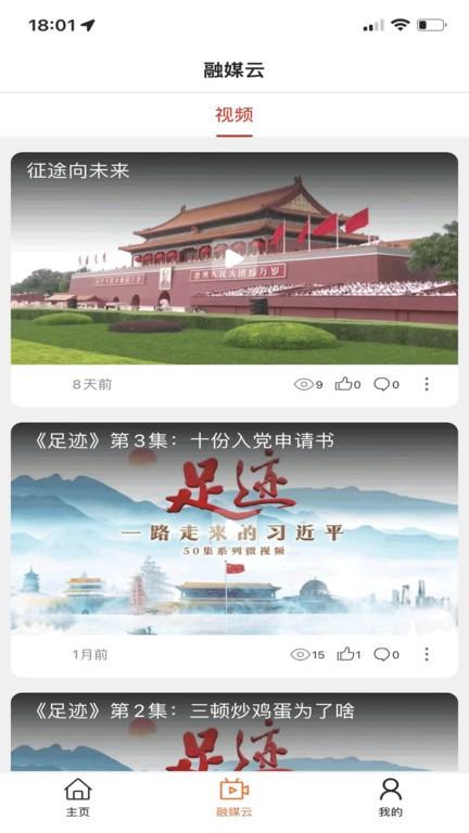赤峰日报电子版下载,赤峰日报,资讯app,赤峰app