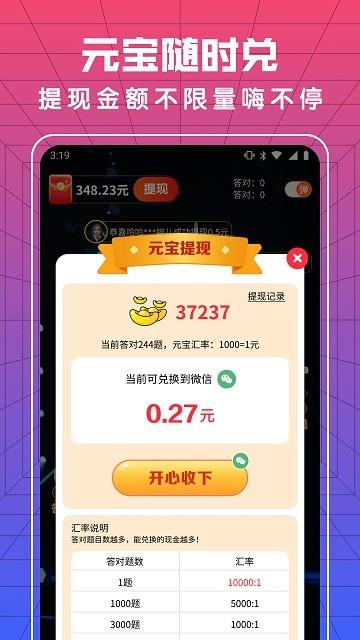猜歌牛人app下载,猜歌牛人,猜歌app,娱乐app