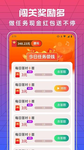 猜歌牛人app下载,猜歌牛人,猜歌app,娱乐app
