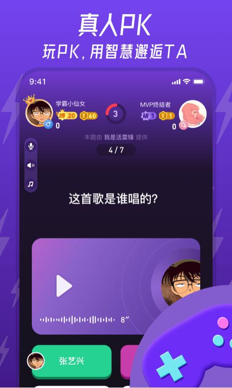 趣博士app下载,趣博士,答题app,交友app