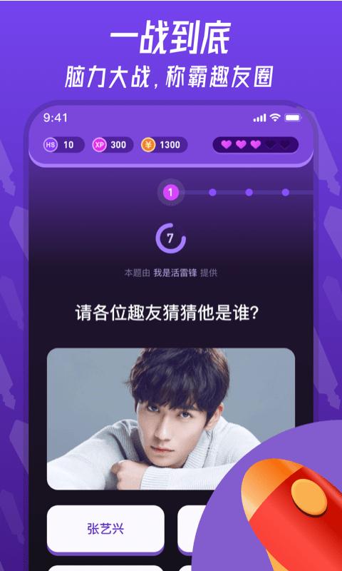 趣博士app下载,趣博士,答题app,交友app