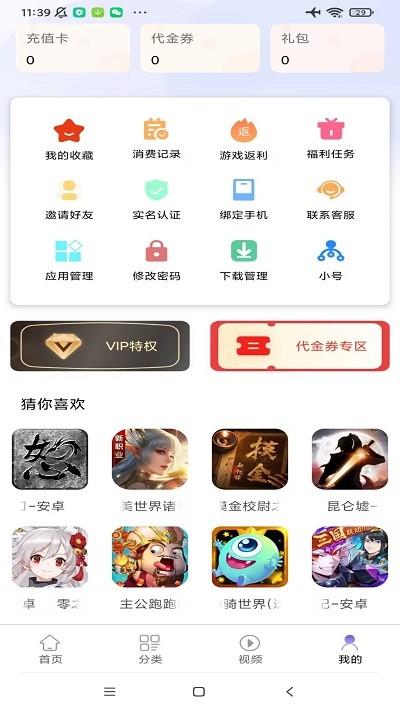 汇嘉游手游平台下载,汇嘉游,游戏盒子app,娱乐app