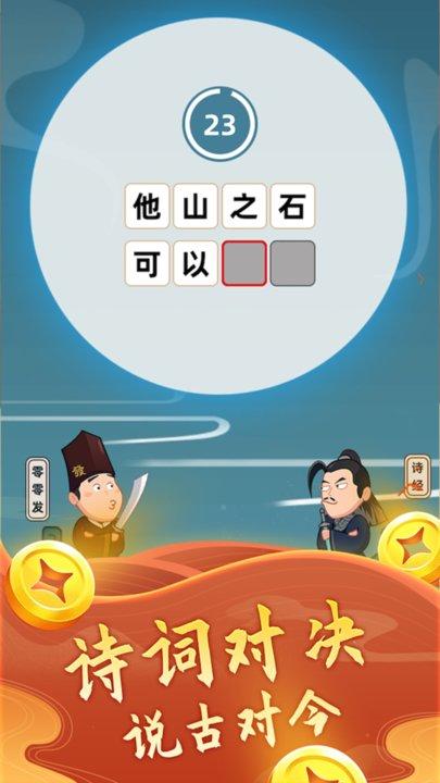 乐享成语手机版下载,乐享成语,成语app