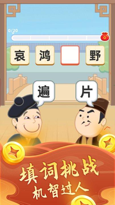 乐享成语手机版下载,乐享成语,成语app