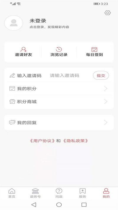 爱定陶手机版下载,爱定陶,新闻app,资讯app
