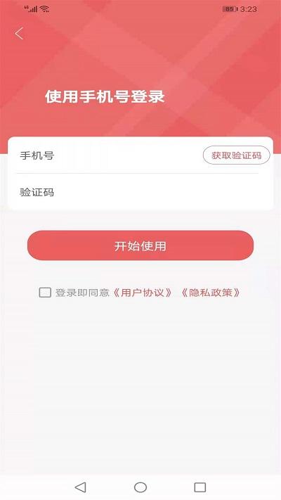 爱定陶手机版下载,爱定陶,新闻app,资讯app