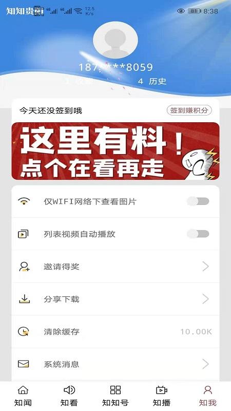圈贵阳app贵阳广播电视台(改名为知知贵阳)下载,圈贵阳,新闻app,贵阳app