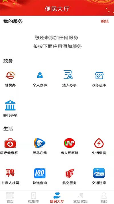 凉州融媒移动客户端下载,凉州融媒,新闻app,媒体app