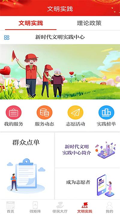 凉州融媒移动客户端下载,凉州融媒,新闻app,媒体app