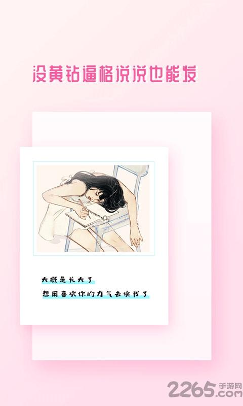 玩图控app下载,玩图控,图片app,斗图app