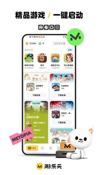 游乐元最新版本下载,游乐元,游戏盒子app,游戏平台
