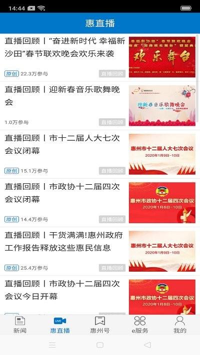 惠州头条app下载,惠州头条,新闻app,惠州app