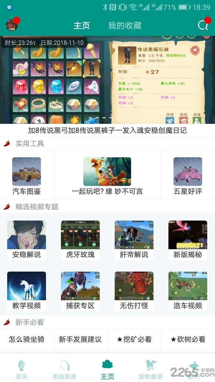 创造与魔法助手2024最新版本下载,创造与魔法,助手app,游戏app