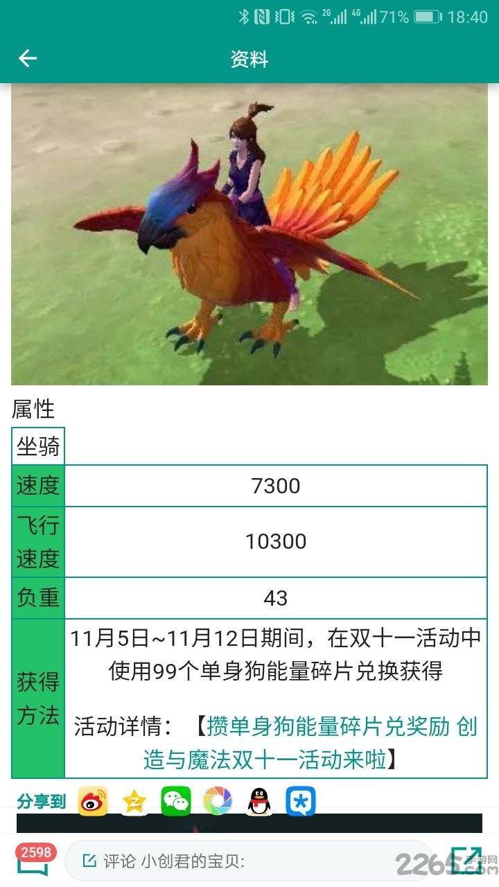 创造与魔法助手2024最新版本下载,创造与魔法,助手app,游戏app