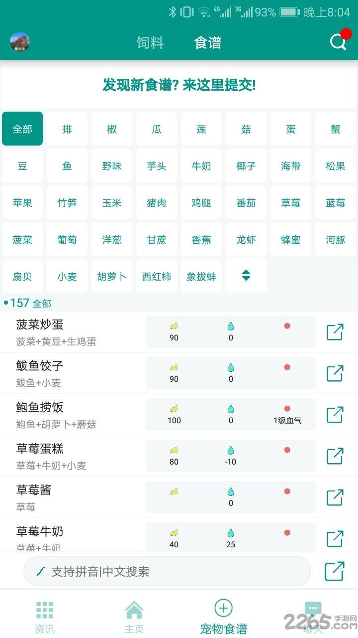 创造与魔法助手2024最新版本下载,创造与魔法,助手app,游戏app